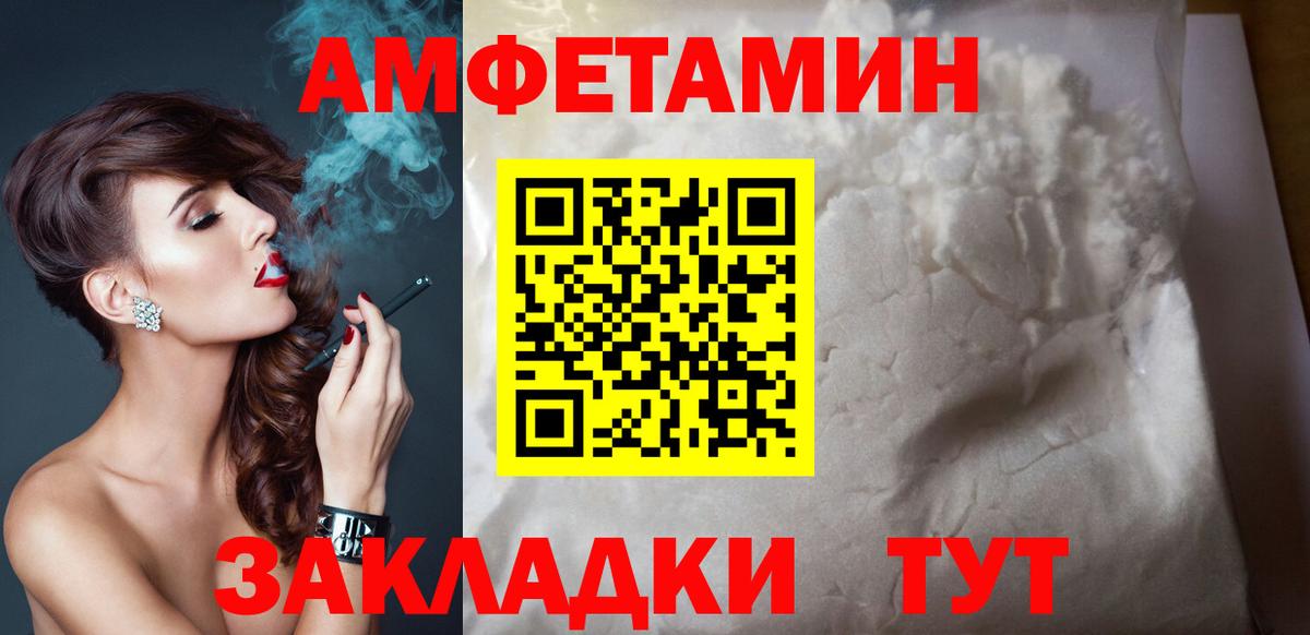 АМФЕТАМИН Розовый Чапаевск