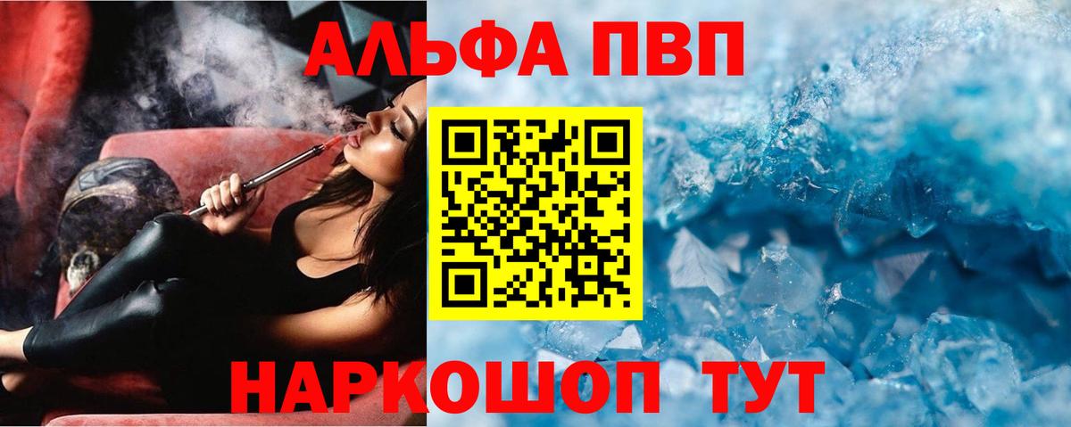 Альфа ПВП СК  Alpha-PVP Соль  Чапаевск  А ПВП  закладки  Вход с VPN 