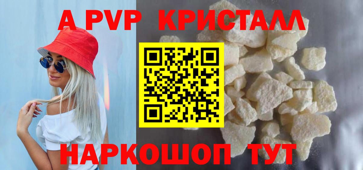 Alfa_PVP VHQ Чапаевск