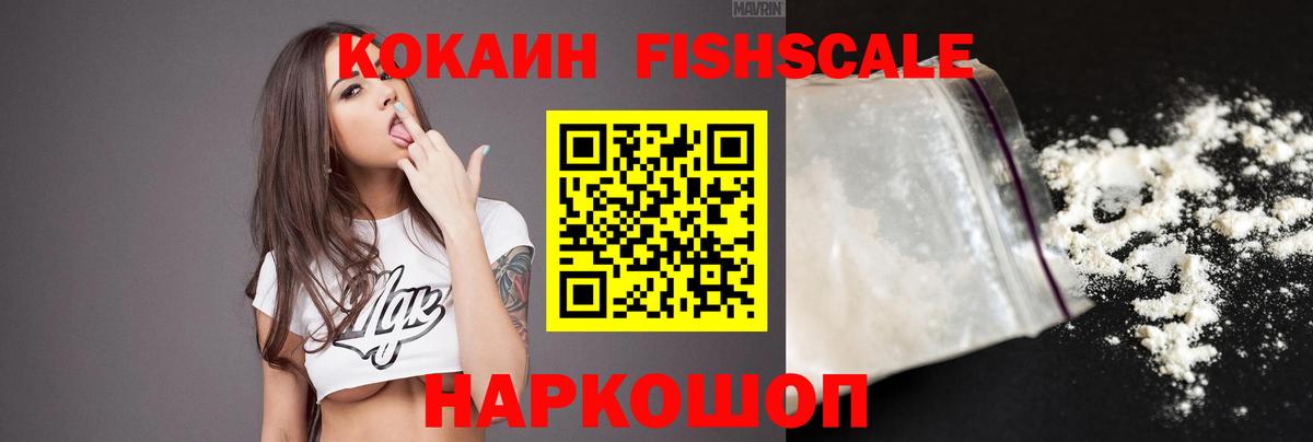 COCAIN Эквадор Чапаевск