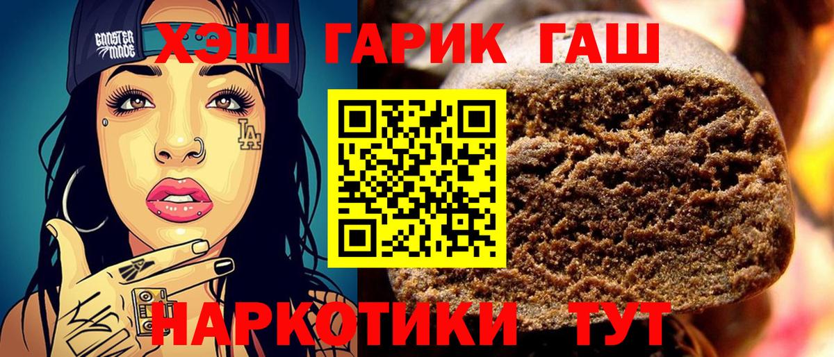 Гашиш hashish Чапаевск