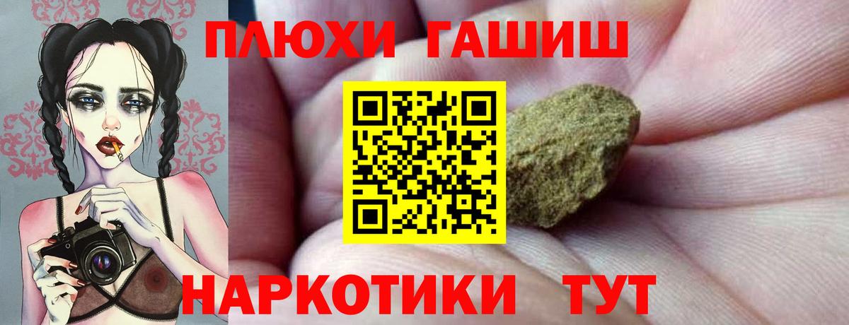 купить наркотик  ГАШИШ Cannabis  Вход с VPN  Чапаевск 