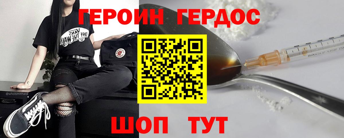 Героин VHQ  ГЕРОИН  Чапаевск  Вход с VPN 