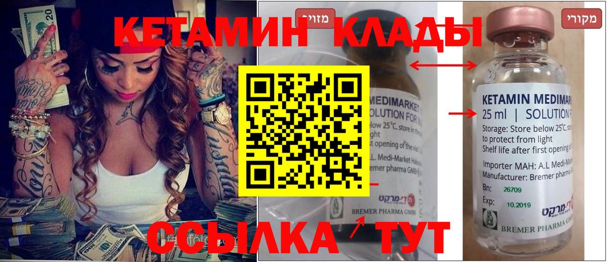 Чапаевск  маркетплейс телеграм  Вход с VPN  Кетамин VHQ  КЕТАМИН VHQ 