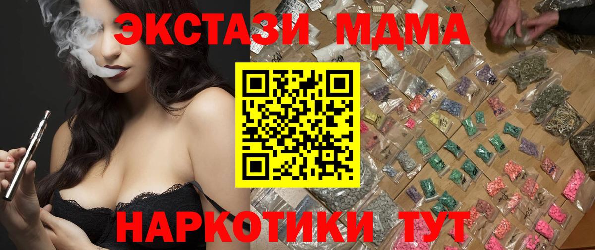 MDMA VHQ Чапаевск