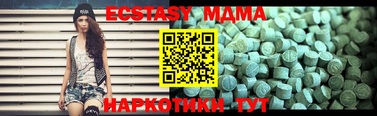 МДМА crystal  Вход с VPN  МДМА кристаллы  Чапаевск 