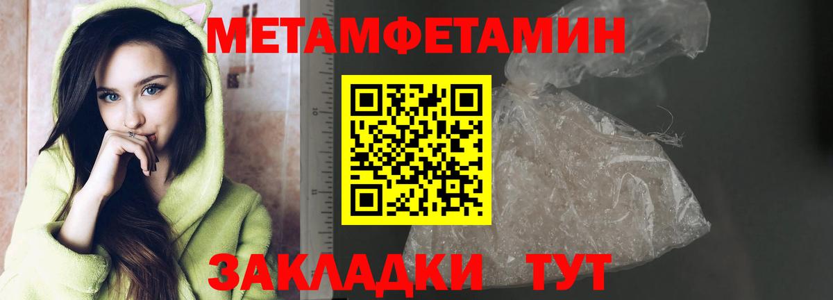 Чапаевск  МЕТАМФЕТАМИН Methamphetamine  МЕТАМФЕТАМИН Methamphetamine  Вход с VPN 